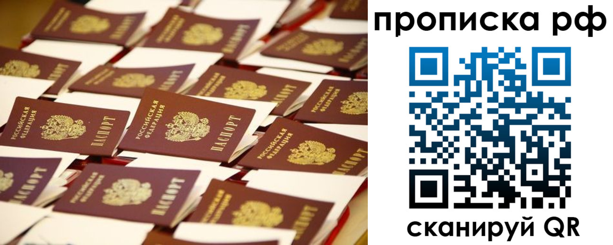 прописка для кредита в Ингушетии