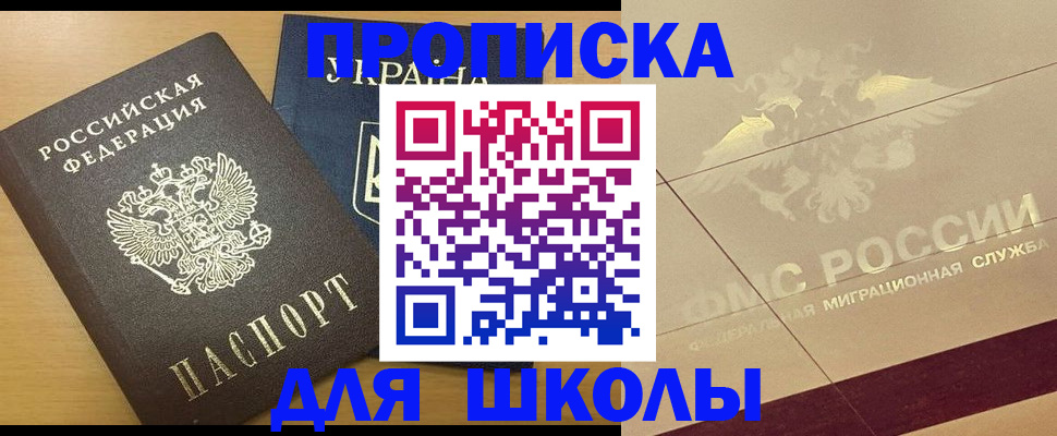 регистрация в Ингушетии