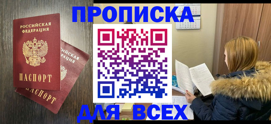 временная регистрация 2025 в Ингушетии