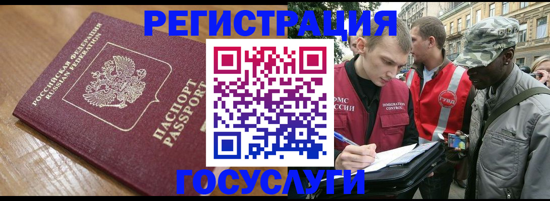 купить прописку в Ингушетии
